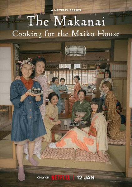 Cooking for the Maiko House แม่ครัวแห่งบ้านไมโกะ พากย์ไทย Ep.1-9 จบ