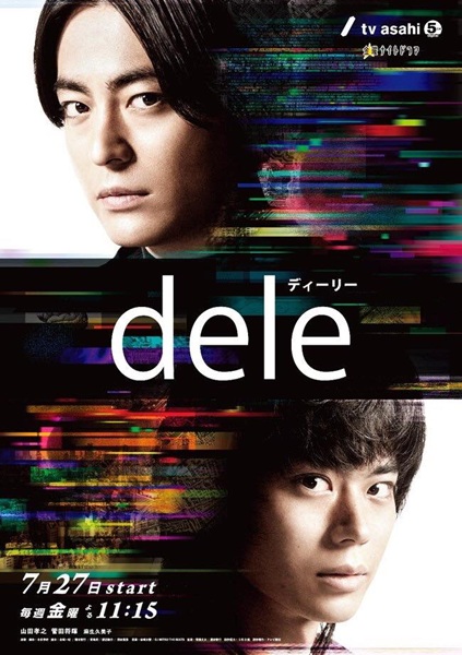 Dele พากย์ไทย Ep.1-8 จบ