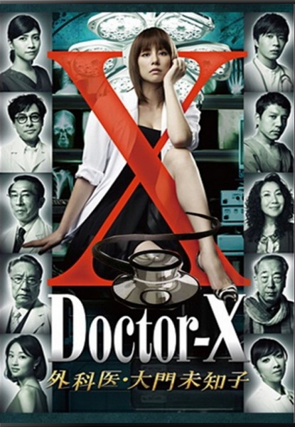 Doctor X Season 1 หมอซ่าส์พันธุ์เอ็กซ์ ภาค 1 พากย์ไทย Ep.1-8 จบ