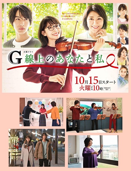 G Senjou no Anata to Watashi เธอกับฉันและบทเพลงนั้นของเรา ซับไทย Ep.1-10 จบ