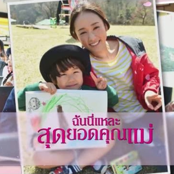 Mother Game ฉันนี่แหละสุดยอดคุณแม่ พากย์ไทย Ep.1-10 จบ