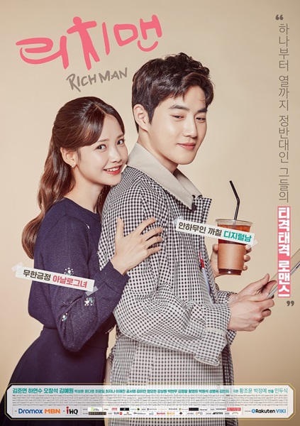 Rich Man Poor Woman เก๊กนัก รักซะให้เข็ด พากย์ไทย Ep1-6 จบ